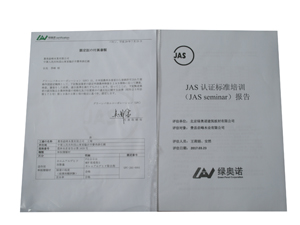 JAS certification report